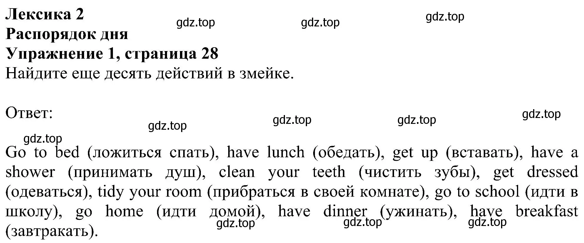 Решение номер 1 (страница 28) гдз по английскому языку 6 класс Комарова, Ларионова, рабочая тетрадь