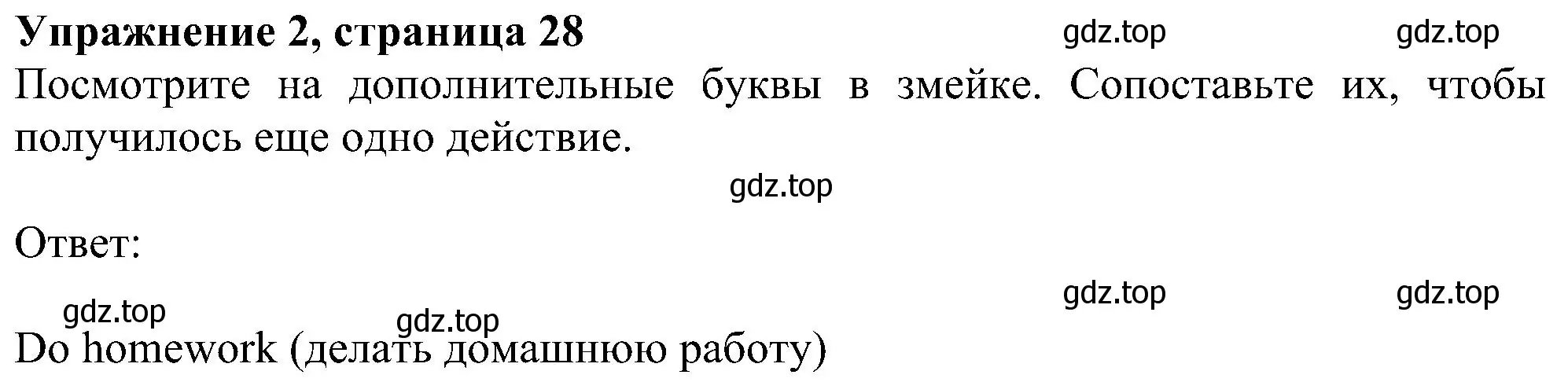 Решение номер 2 (страница 28) гдз по английскому языку 6 класс Комарова, Ларионова, рабочая тетрадь