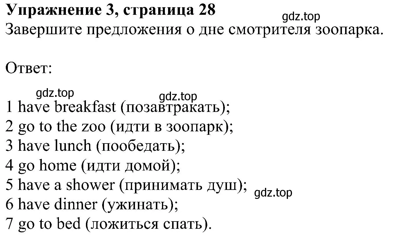 Решение номер 3 (страница 28) гдз по английскому языку 6 класс Комарова, Ларионова, рабочая тетрадь