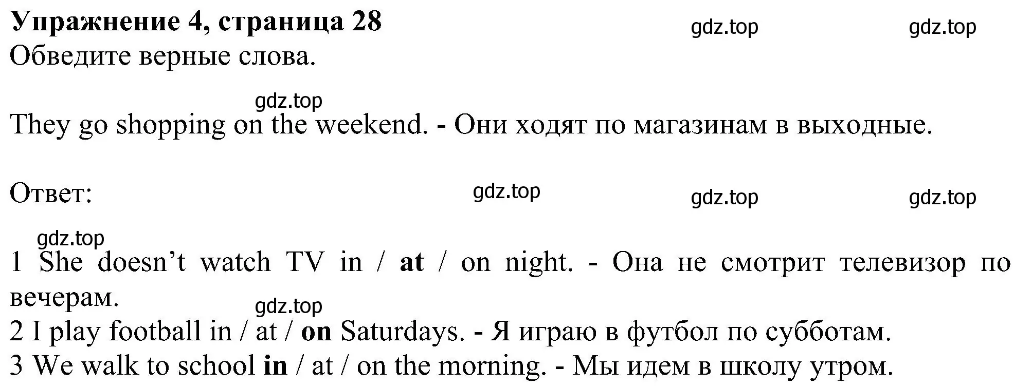 Решение номер 4 (страница 28) гдз по английскому языку 6 класс Комарова, Ларионова, рабочая тетрадь