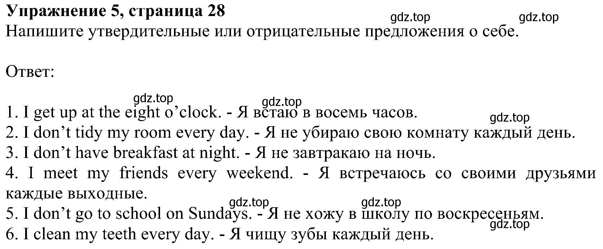 Решение номер 5 (страница 28) гдз по английскому языку 6 класс Комарова, Ларионова, рабочая тетрадь