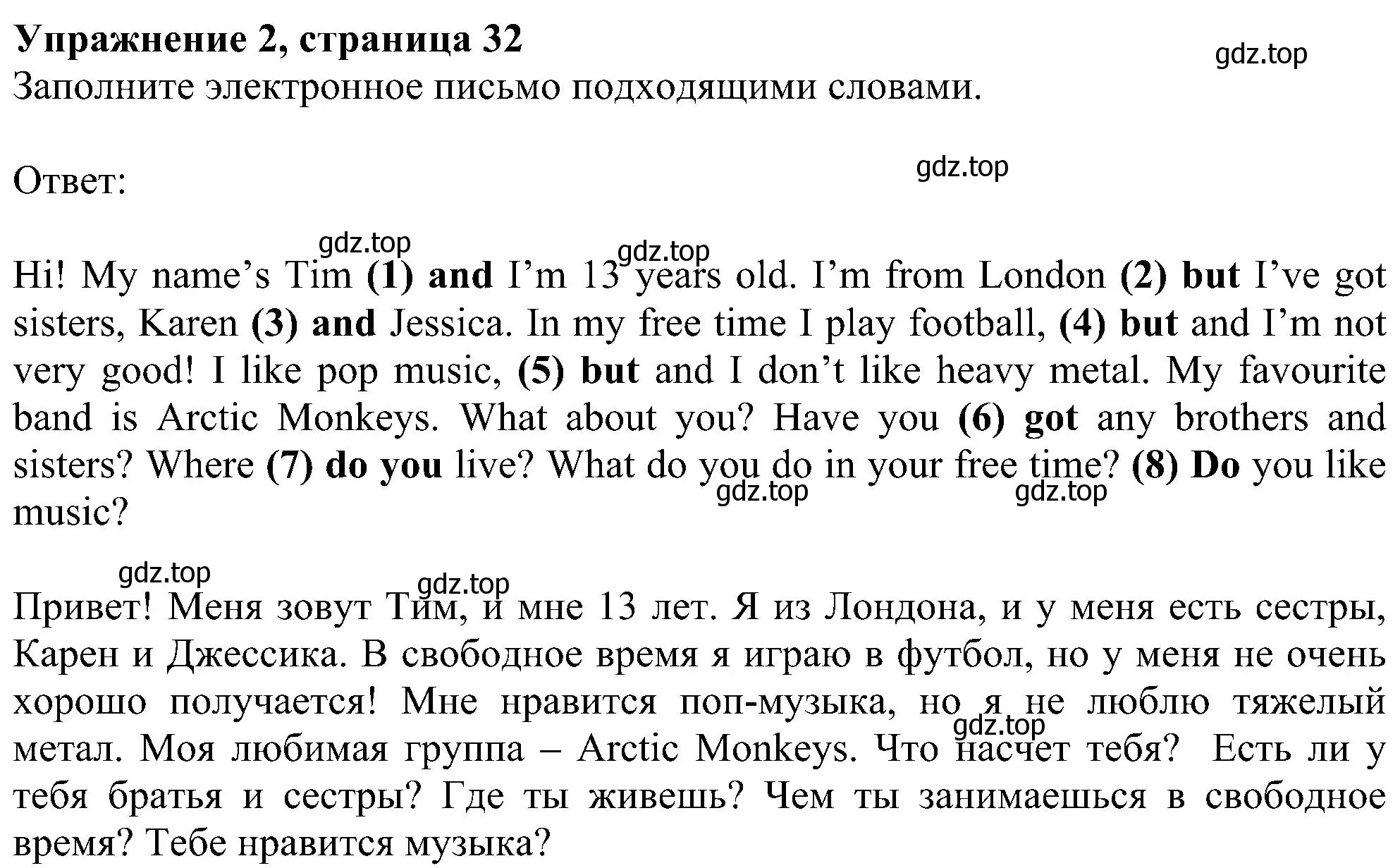 Решение номер 2 (страница 32) гдз по английскому языку 6 класс Комарова, Ларионова, рабочая тетрадь