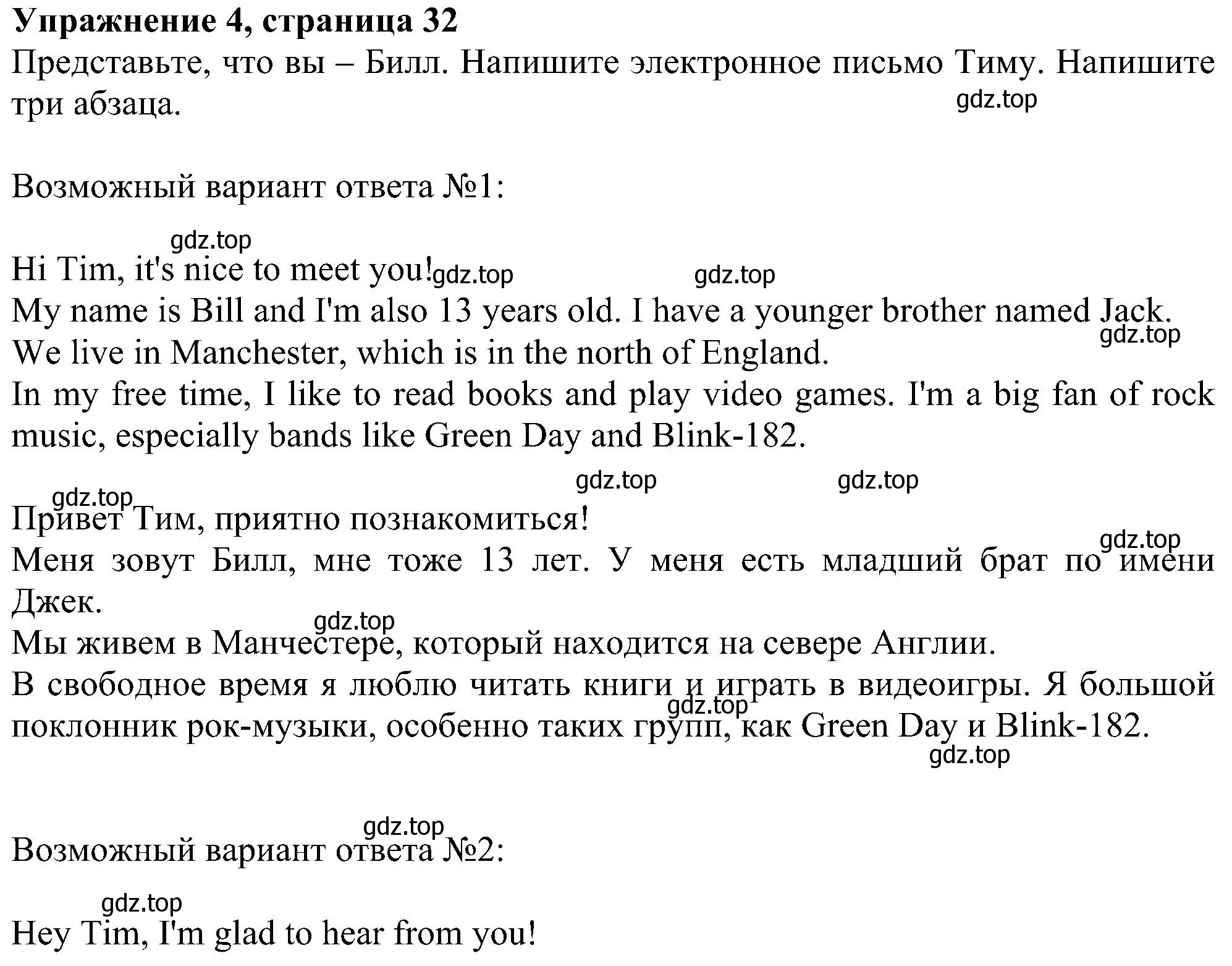 Решение номер 4 (страница 32) гдз по английскому языку 6 класс Комарова, Ларионова, рабочая тетрадь