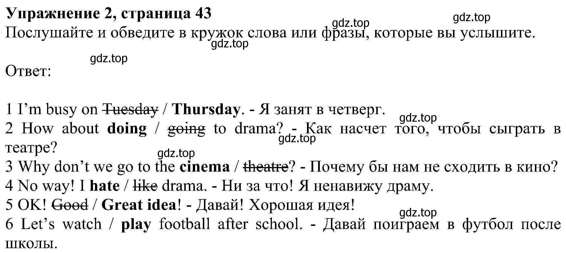 Решение номер 2 (страница 43) гдз по английскому языку 6 класс Комарова, Ларионова, рабочая тетрадь