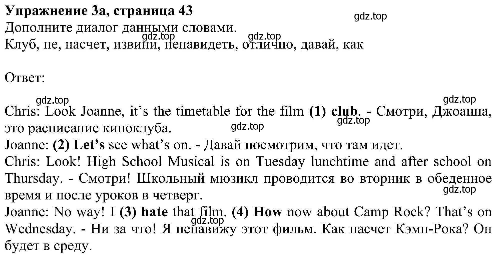 Решение номер 3 (страница 43) гдз по английскому языку 6 класс Комарова, Ларионова, рабочая тетрадь