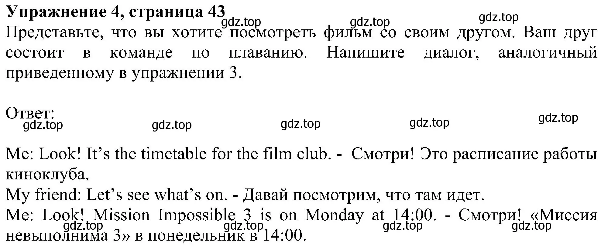 Решение номер 4 (страница 43) гдз по английскому языку 6 класс Комарова, Ларионова, рабочая тетрадь