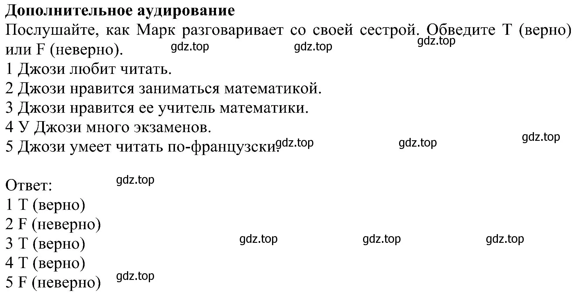 Решение номер 5 (страница 45) гдз по английскому языку 6 класс Комарова, Ларионова, рабочая тетрадь