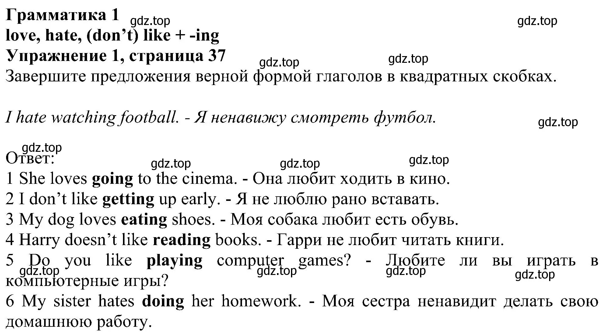 Решение номер 1 (страница 37) гдз по английскому языку 6 класс Комарова, Ларионова, рабочая тетрадь