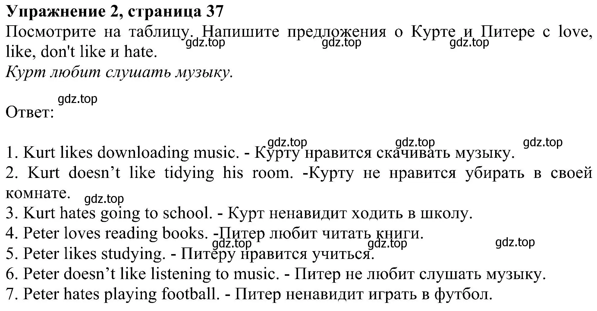 Решение номер 2 (страница 37) гдз по английскому языку 6 класс Комарова, Ларионова, рабочая тетрадь