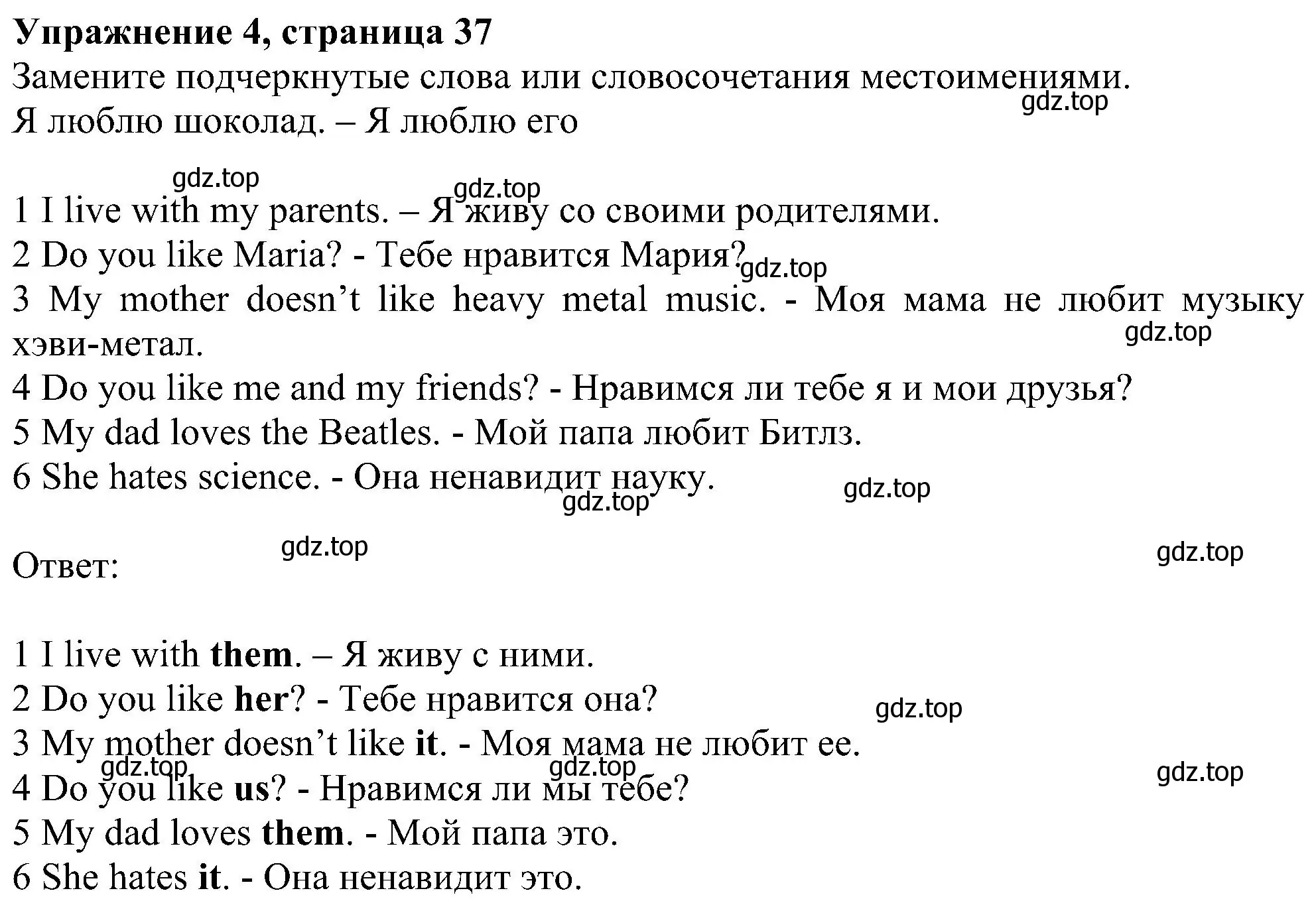 Решение номер 4 (страница 37) гдз по английскому языку 6 класс Комарова, Ларионова, рабочая тетрадь