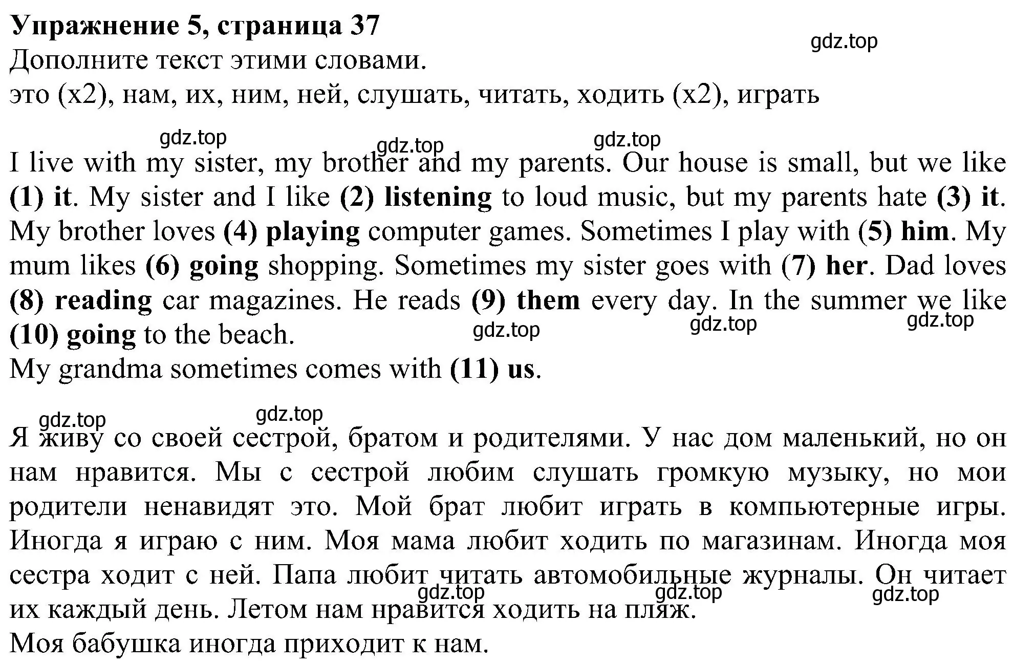 Решение номер 5 (страница 37) гдз по английскому языку 6 класс Комарова, Ларионова, рабочая тетрадь