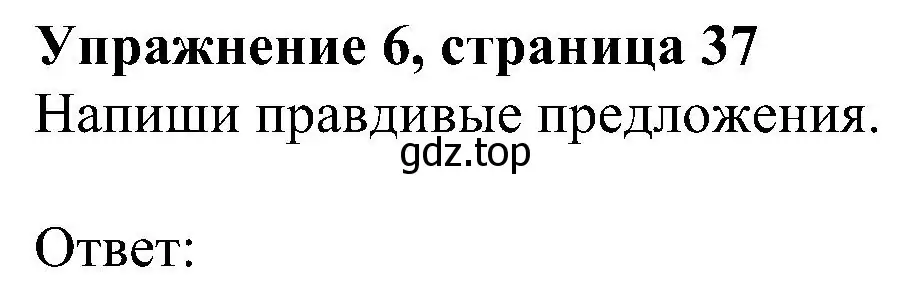 Решение номер 6 (страница 37) гдз по английскому языку 6 класс Комарова, Ларионова, рабочая тетрадь