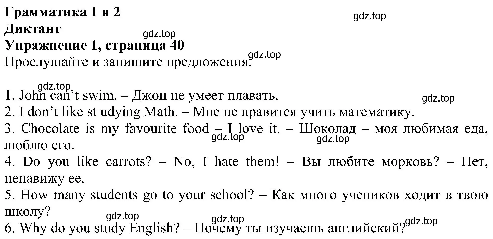 Решение номер 1 (страница 40) гдз по английскому языку 6 класс Комарова, Ларионова, рабочая тетрадь