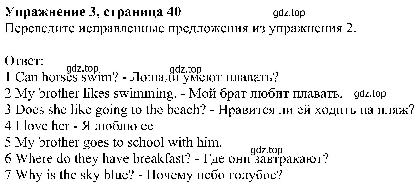 Решение номер 3 (страница 40) гдз по английскому языку 6 класс Комарова, Ларионова, рабочая тетрадь