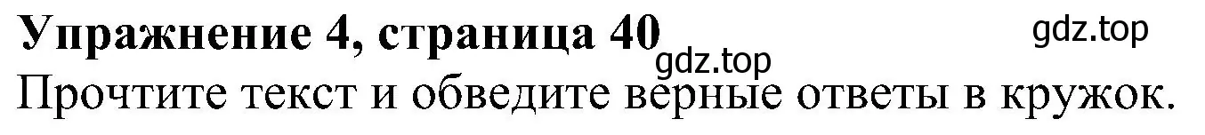 Решение номер 4 (страница 40) гдз по английскому языку 6 класс Комарова, Ларионова, рабочая тетрадь