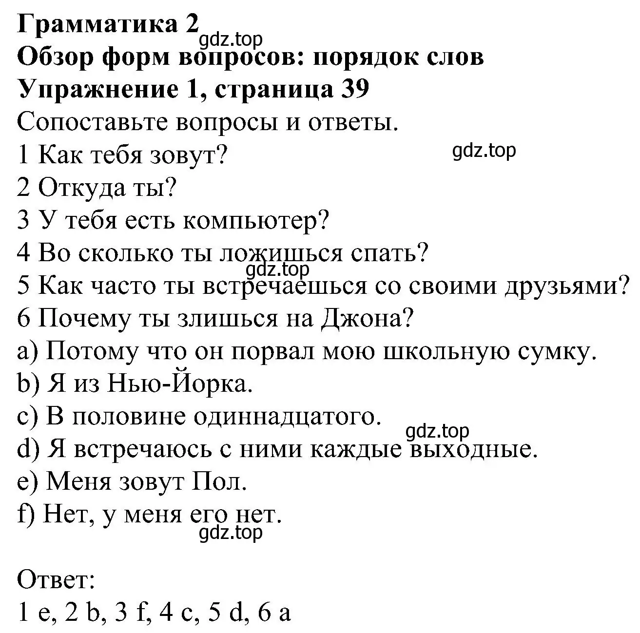 Решение номер 1 (страница 39) гдз по английскому языку 6 класс Комарова, Ларионова, рабочая тетрадь