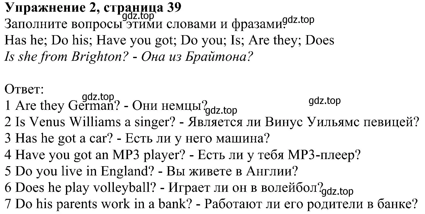 Решение номер 2 (страница 39) гдз по английскому языку 6 класс Комарова, Ларионова, рабочая тетрадь