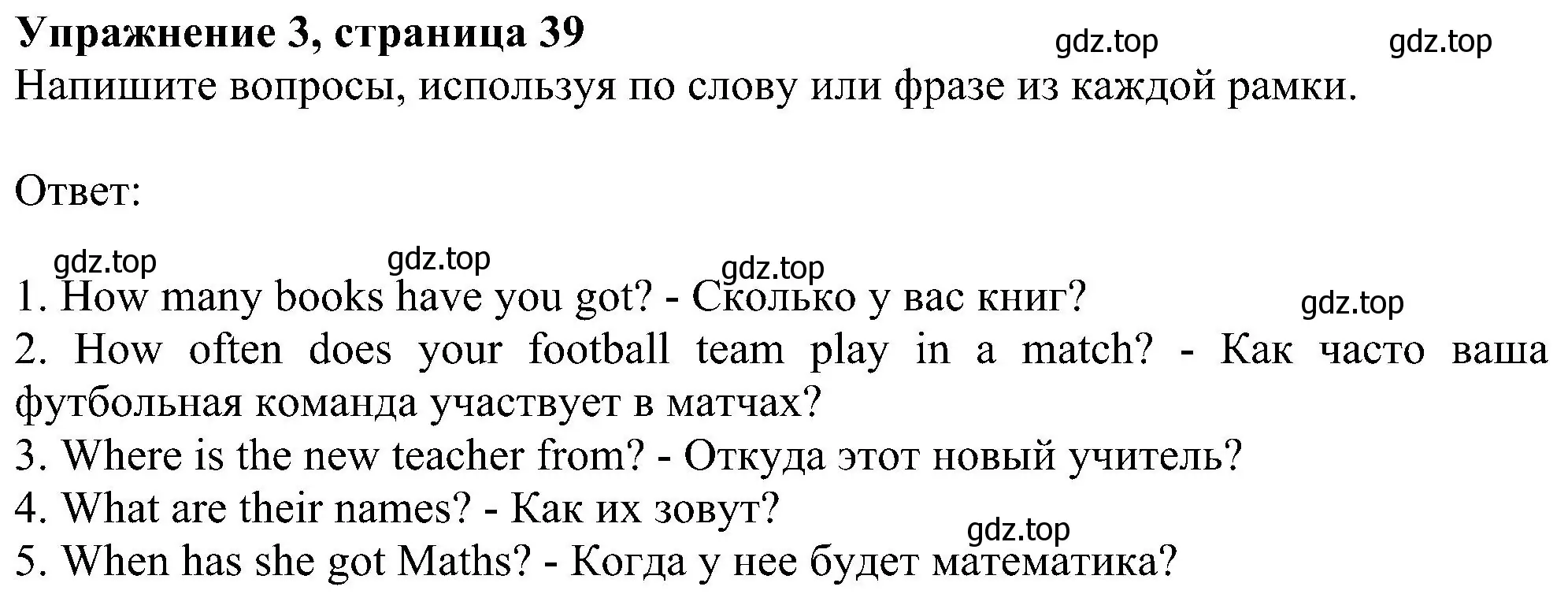 Решение номер 3 (страница 39) гдз по английскому языку 6 класс Комарова, Ларионова, рабочая тетрадь