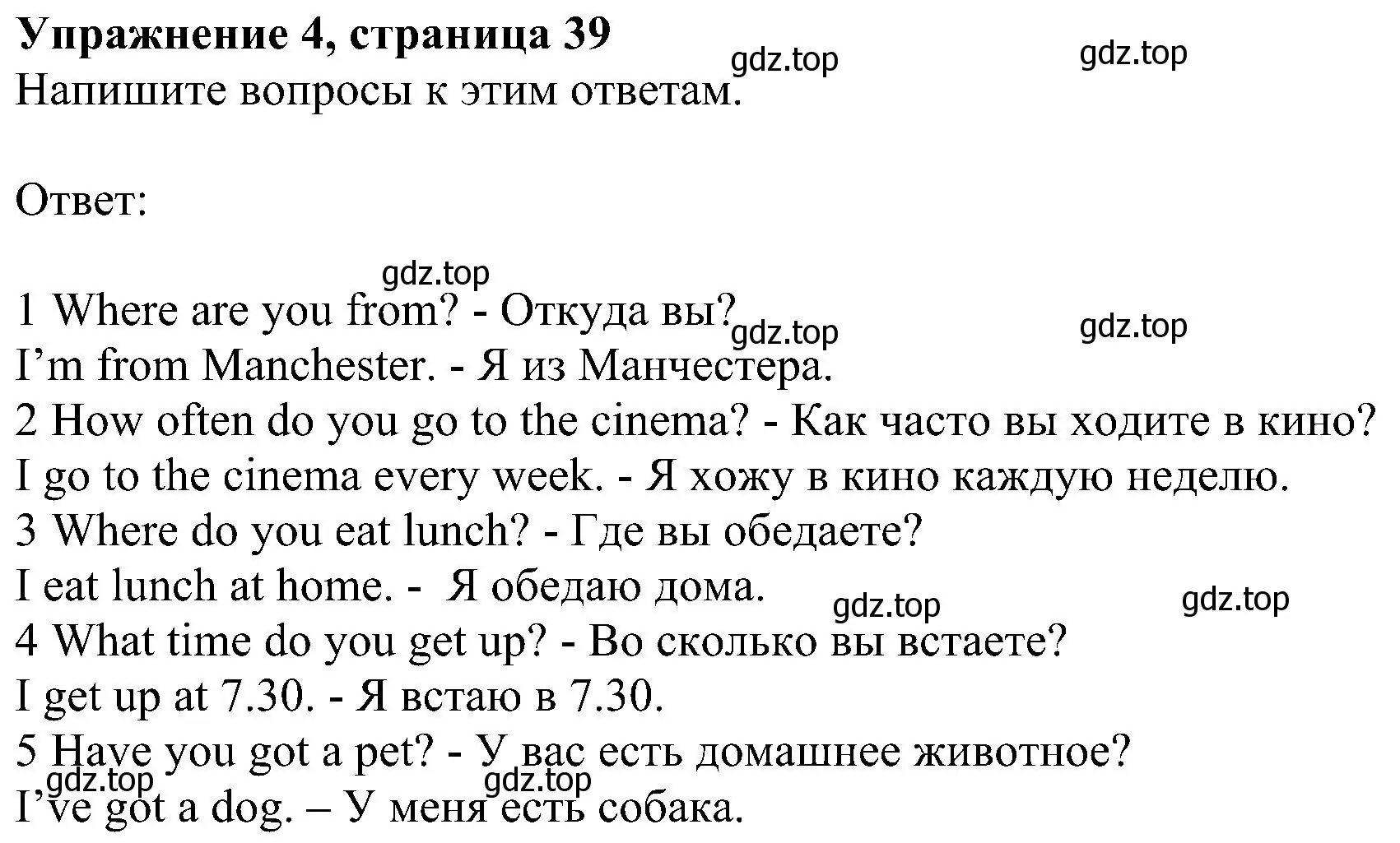 Решение номер 4 (страница 39) гдз по английскому языку 6 класс Комарова, Ларионова, рабочая тетрадь