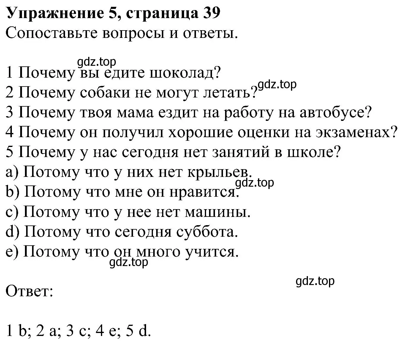 Решение номер 5 (страница 39) гдз по английскому языку 6 класс Комарова, Ларионова, рабочая тетрадь