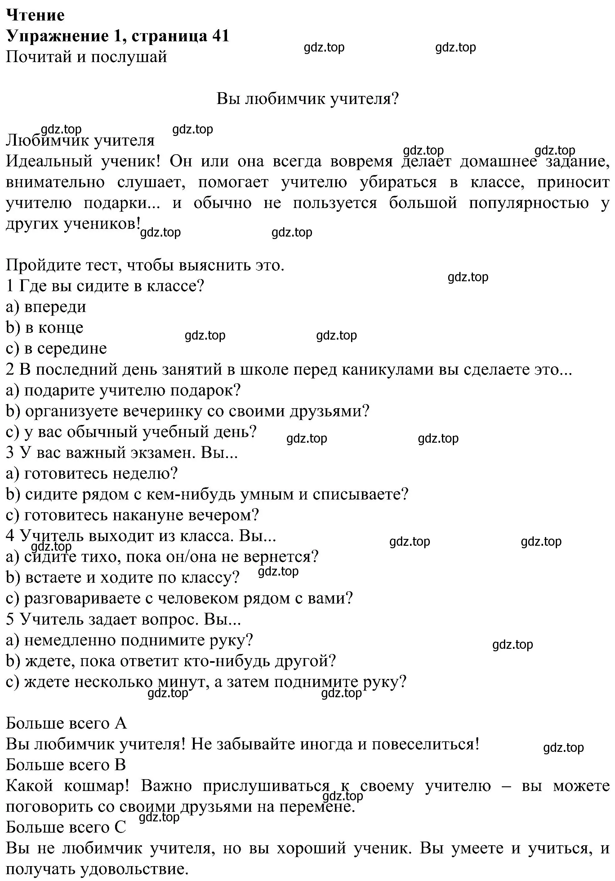 Решение номер 1 (страница 41) гдз по английскому языку 6 класс Комарова, Ларионова, рабочая тетрадь