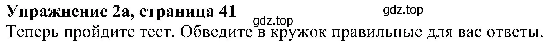 Решение номер 2 (страница 41) гдз по английскому языку 6 класс Комарова, Ларионова, рабочая тетрадь