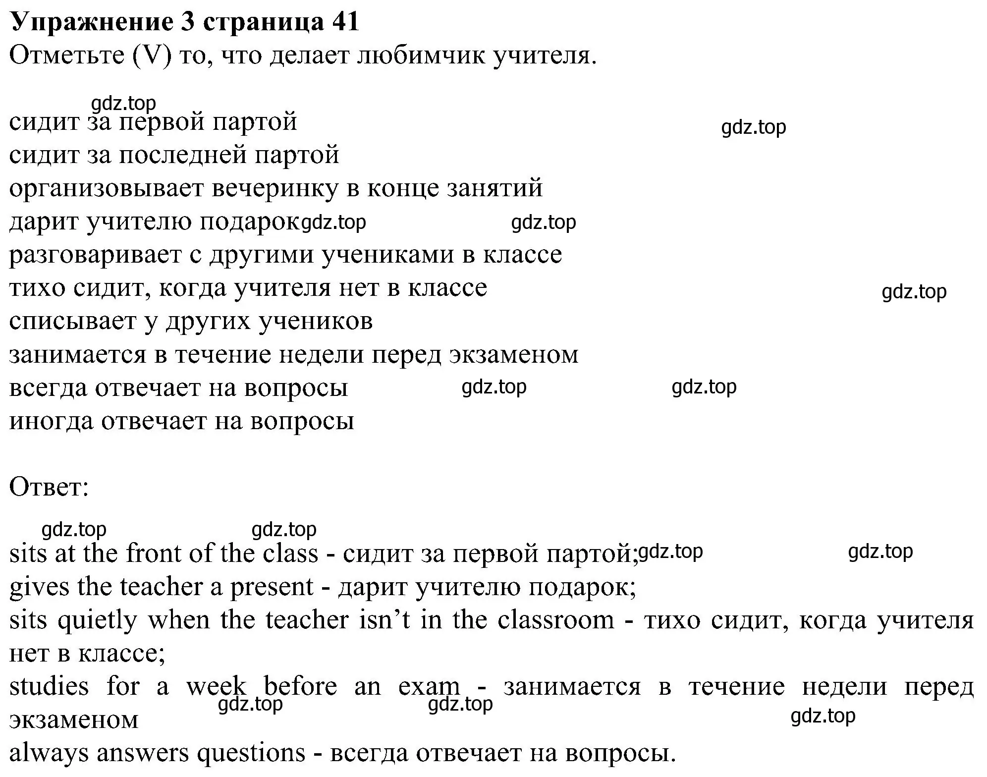 Решение номер 3 (страница 41) гдз по английскому языку 6 класс Комарова, Ларионова, рабочая тетрадь