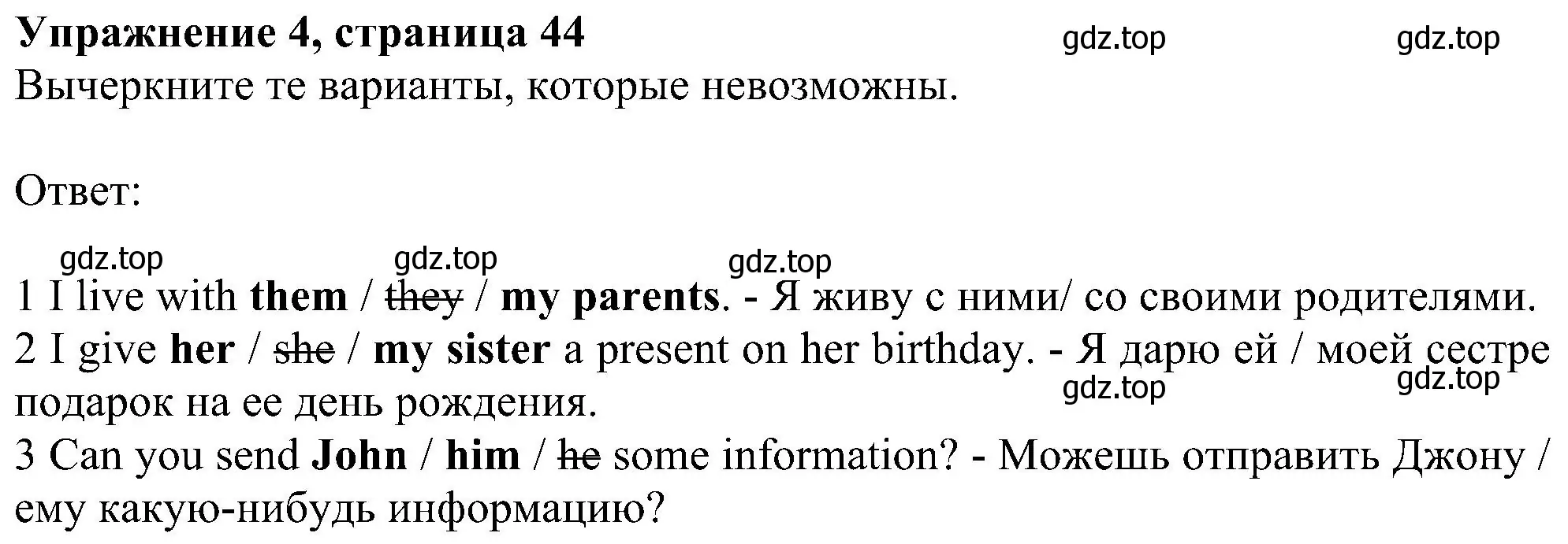 Решение номер 4 (страница 44) гдз по английскому языку 6 класс Комарова, Ларионова, рабочая тетрадь