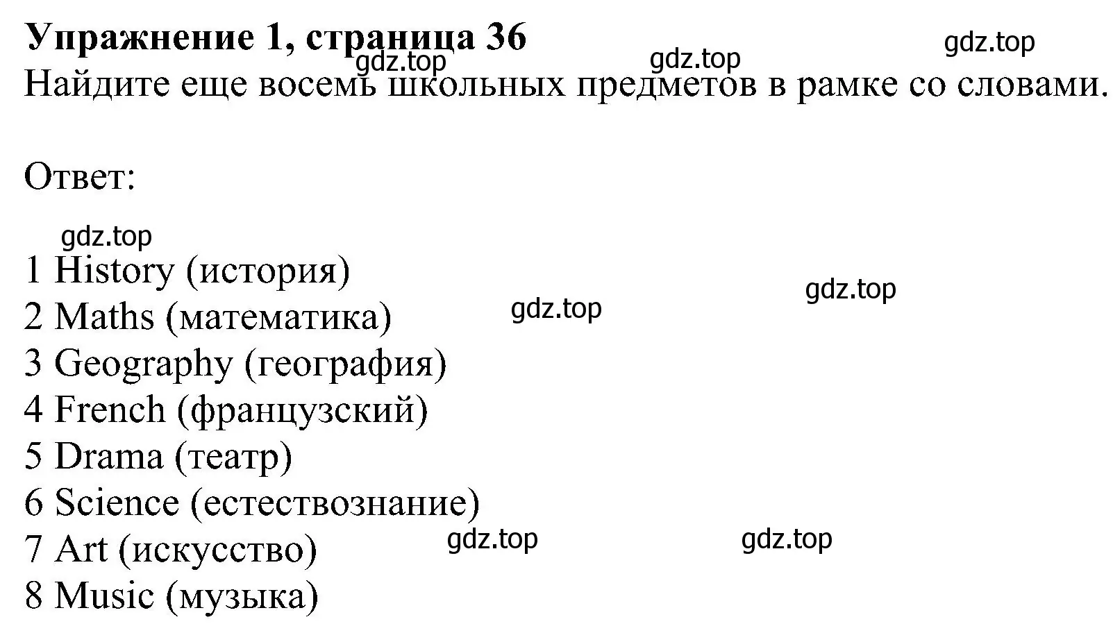 Решение номер 1 (страница 36) гдз по английскому языку 6 класс Комарова, Ларионова, рабочая тетрадь