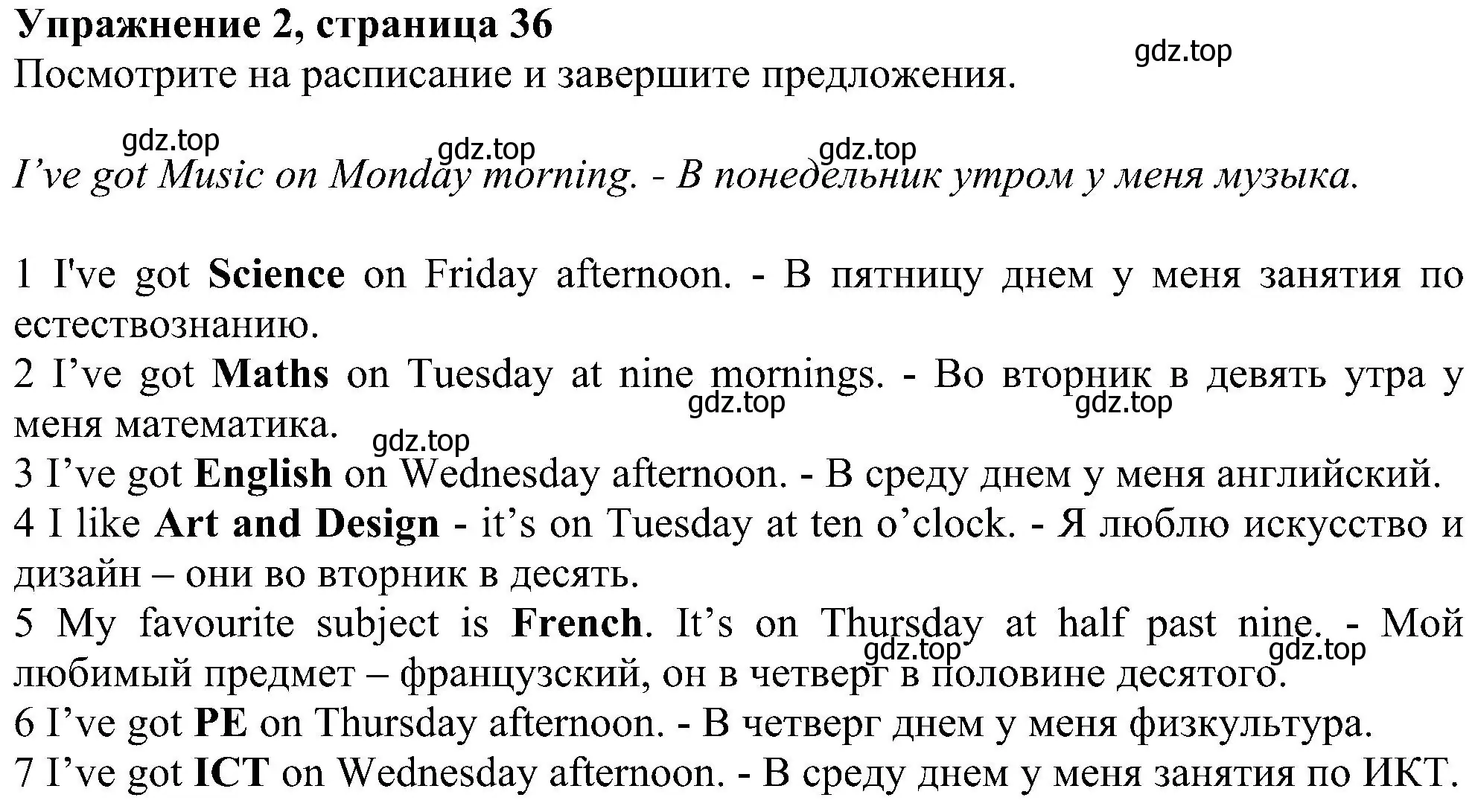 Решение номер 2 (страница 36) гдз по английскому языку 6 класс Комарова, Ларионова, рабочая тетрадь