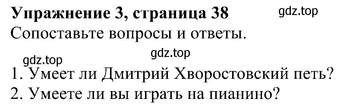 Решение номер 3 (страница 38) гдз по английскому языку 6 класс Комарова, Ларионова, рабочая тетрадь