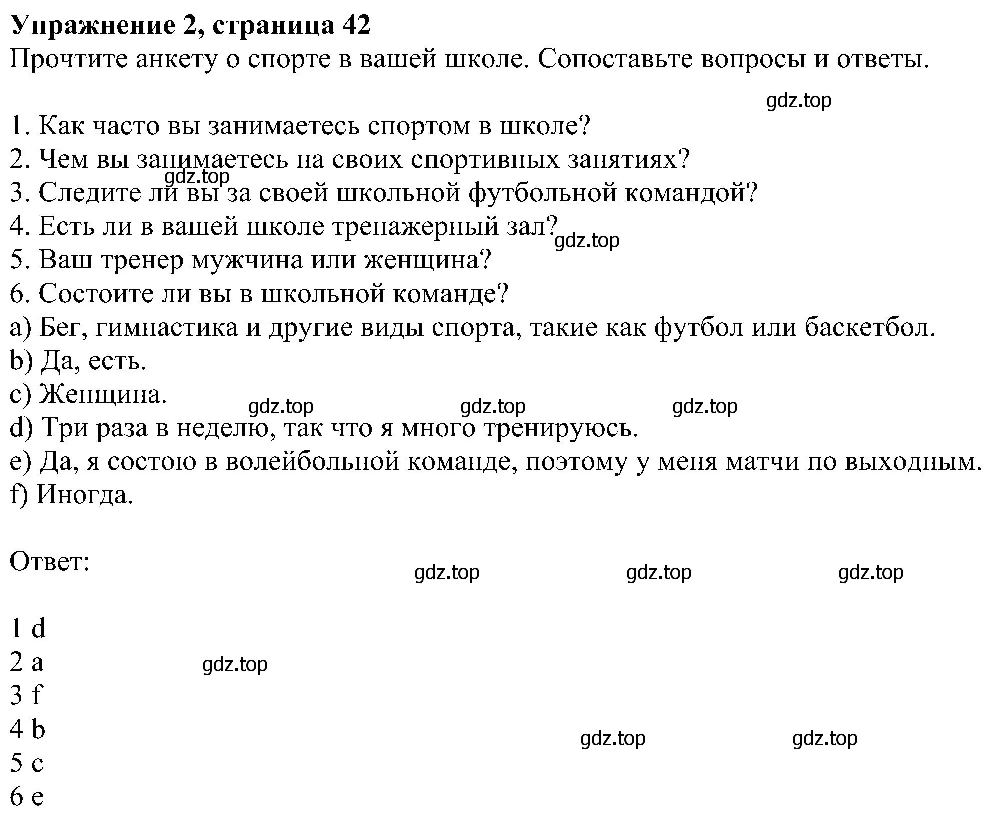 Решение номер 2 (страница 42) гдз по английскому языку 6 класс Комарова, Ларионова, рабочая тетрадь