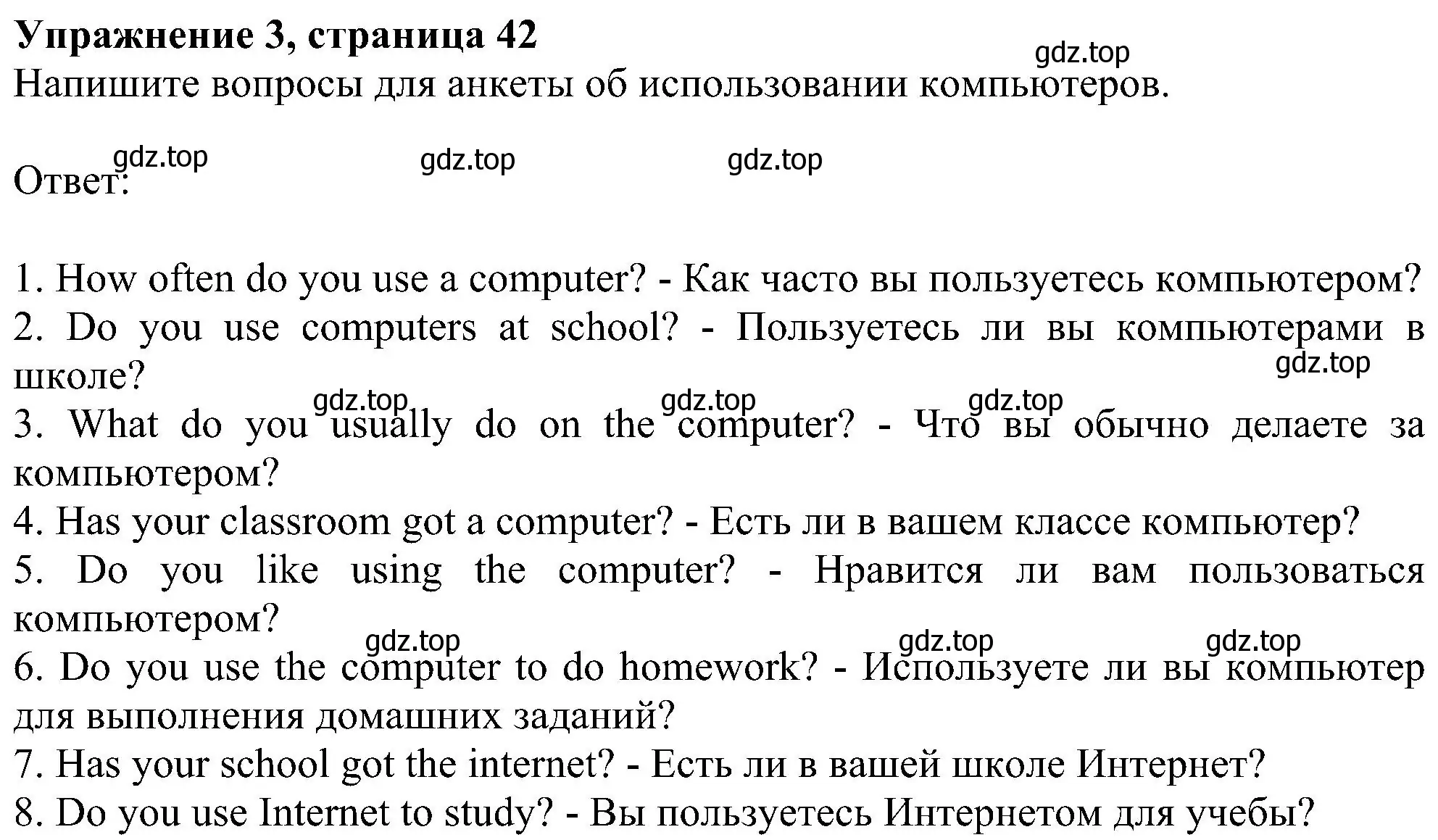 Решение номер 3 (страница 42) гдз по английскому языку 6 класс Комарова, Ларионова, рабочая тетрадь