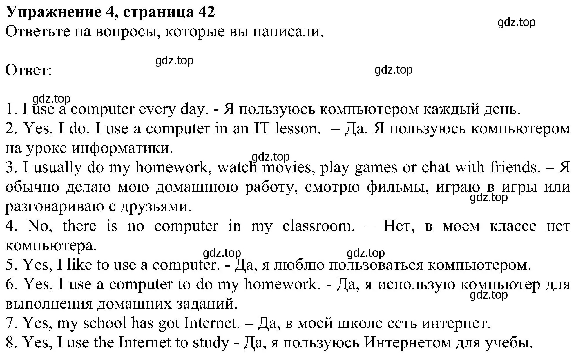 Решение номер 4 (страница 42) гдз по английскому языку 6 класс Комарова, Ларионова, рабочая тетрадь