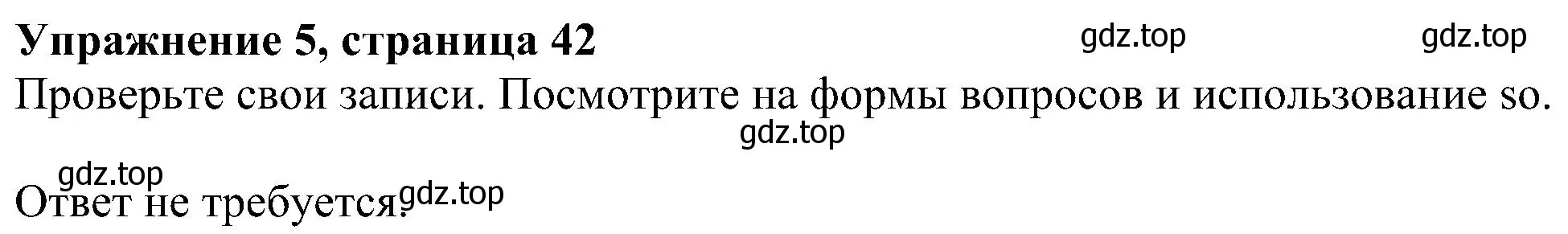 Решение номер 5 (страница 42) гдз по английскому языку 6 класс Комарова, Ларионова, рабочая тетрадь