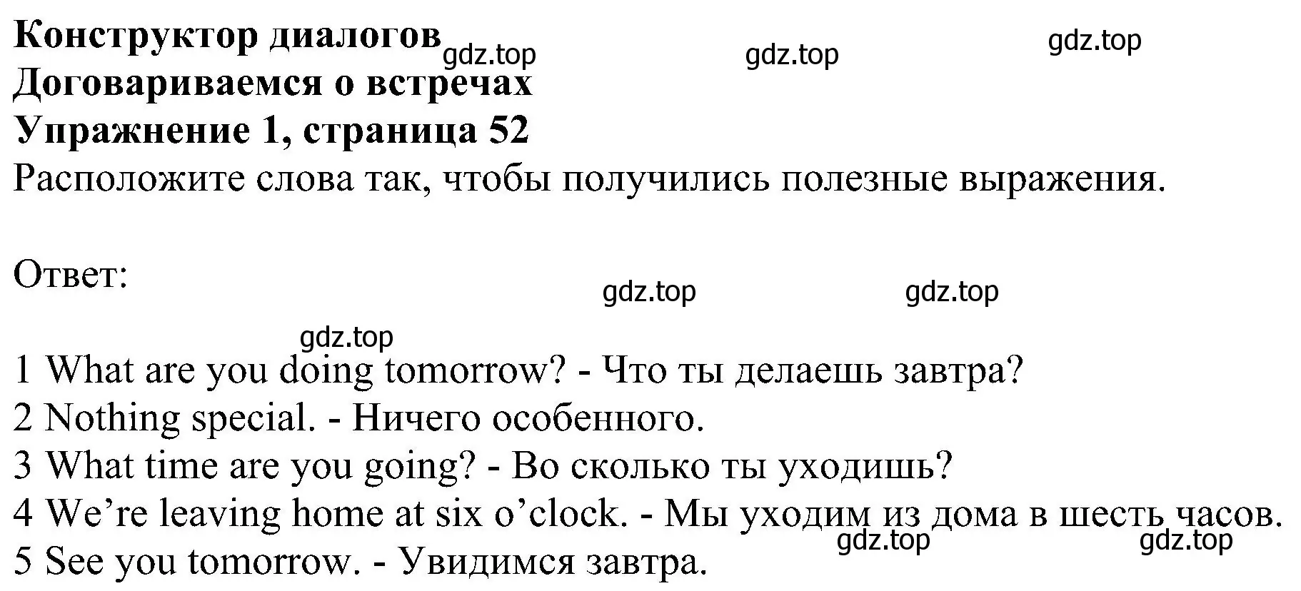 Решение номер 1 (страница 53) гдз по английскому языку 6 класс Комарова, Ларионова, рабочая тетрадь