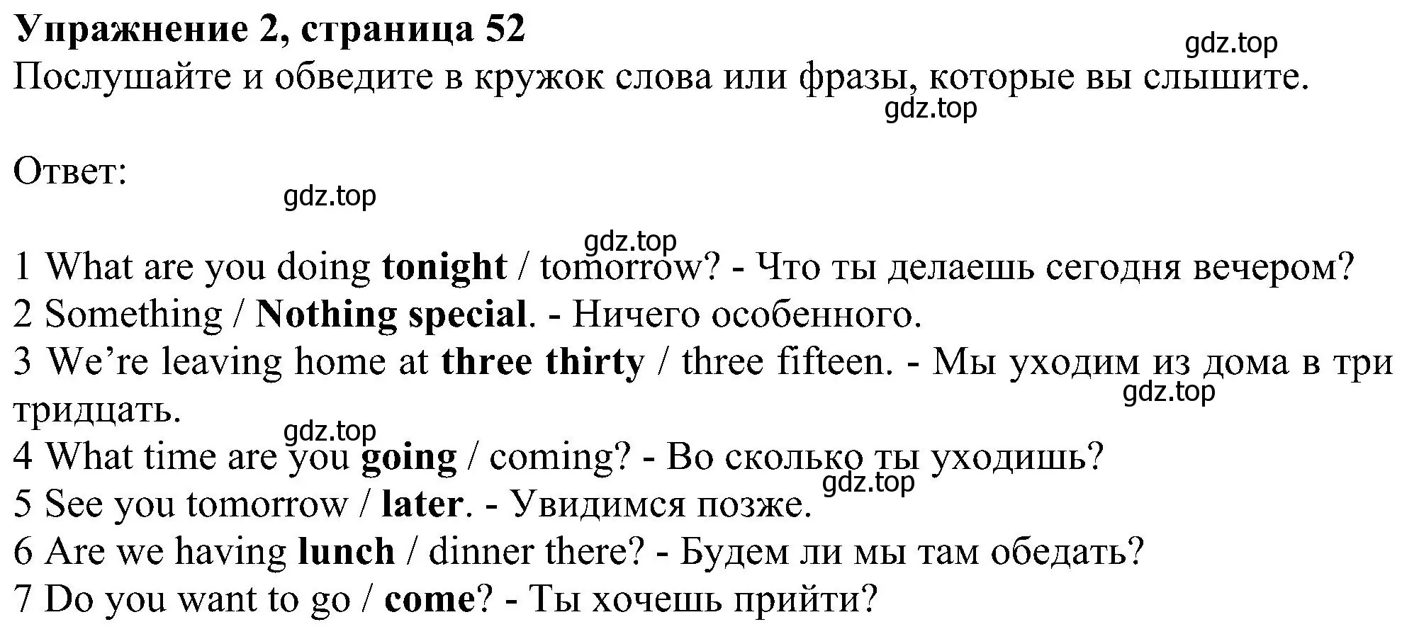 Решение номер 2 (страница 53) гдз по английскому языку 6 класс Комарова, Ларионова, рабочая тетрадь