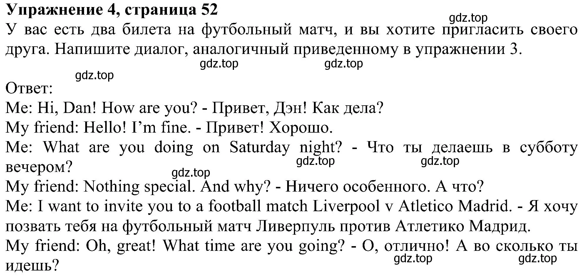 Решение номер 4 (страница 53) гдз по английскому языку 6 класс Комарова, Ларионова, рабочая тетрадь