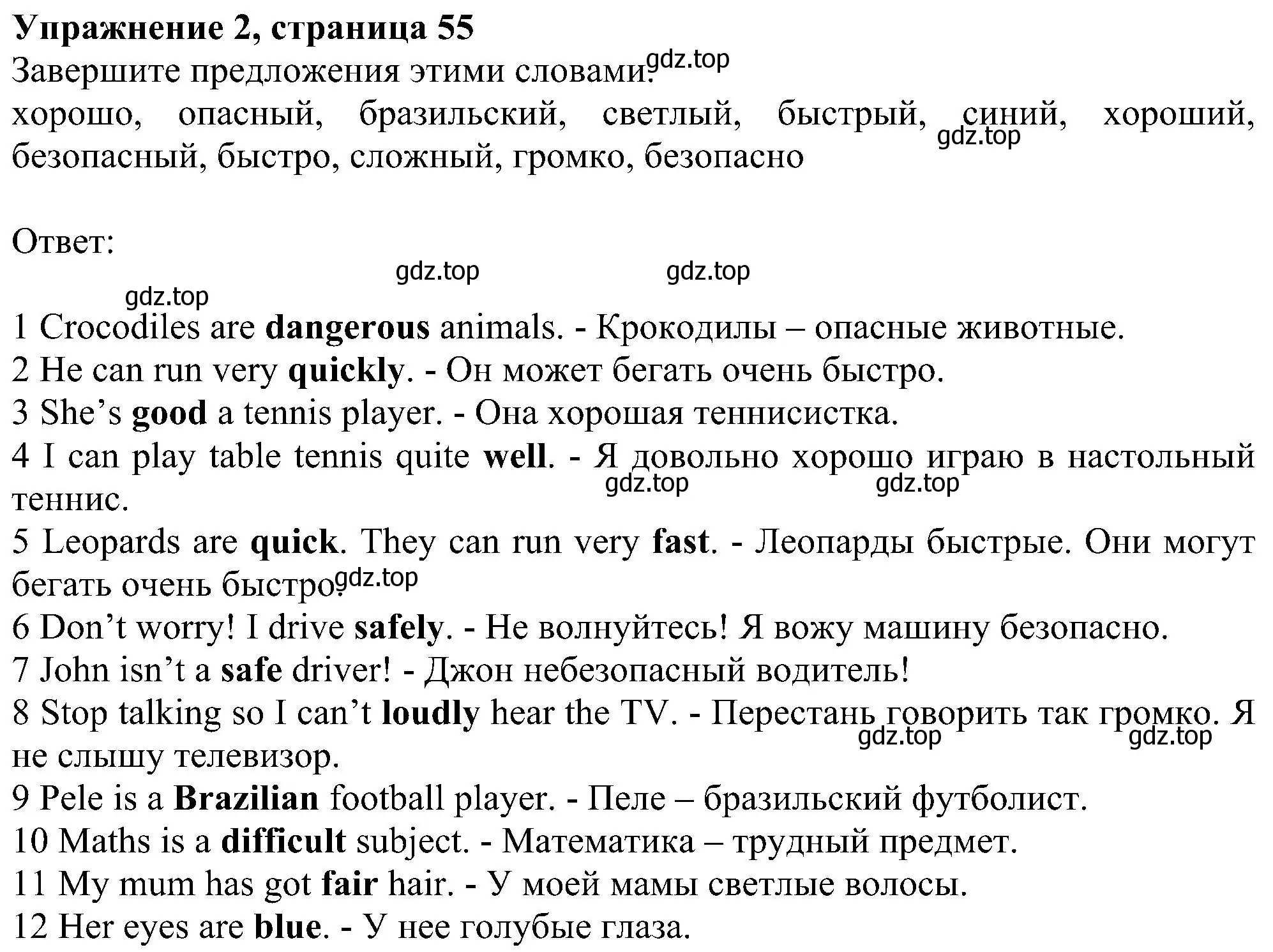 Решение номер 2 (страница 55) гдз по английскому языку 6 класс Комарова, Ларионова, рабочая тетрадь