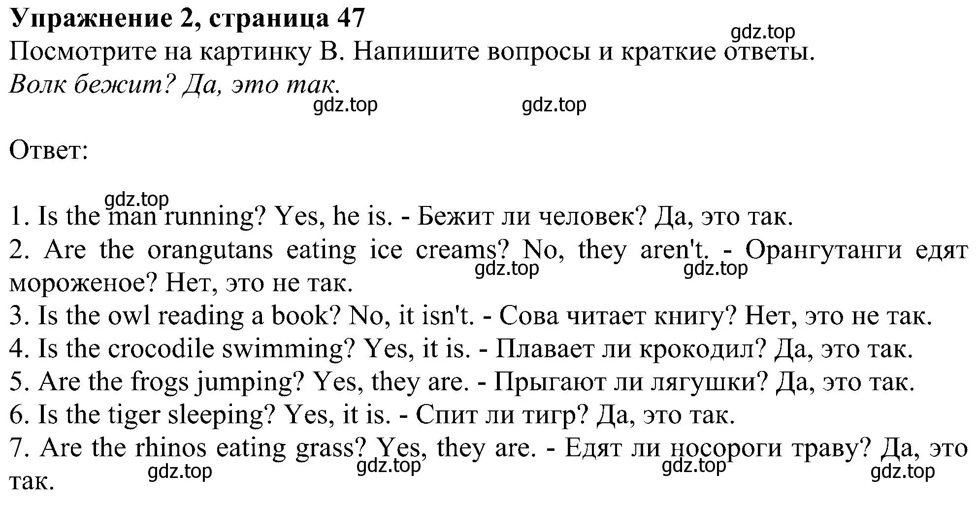 Решение номер 2 (страница 47) гдз по английскому языку 6 класс Комарова, Ларионова, рабочая тетрадь