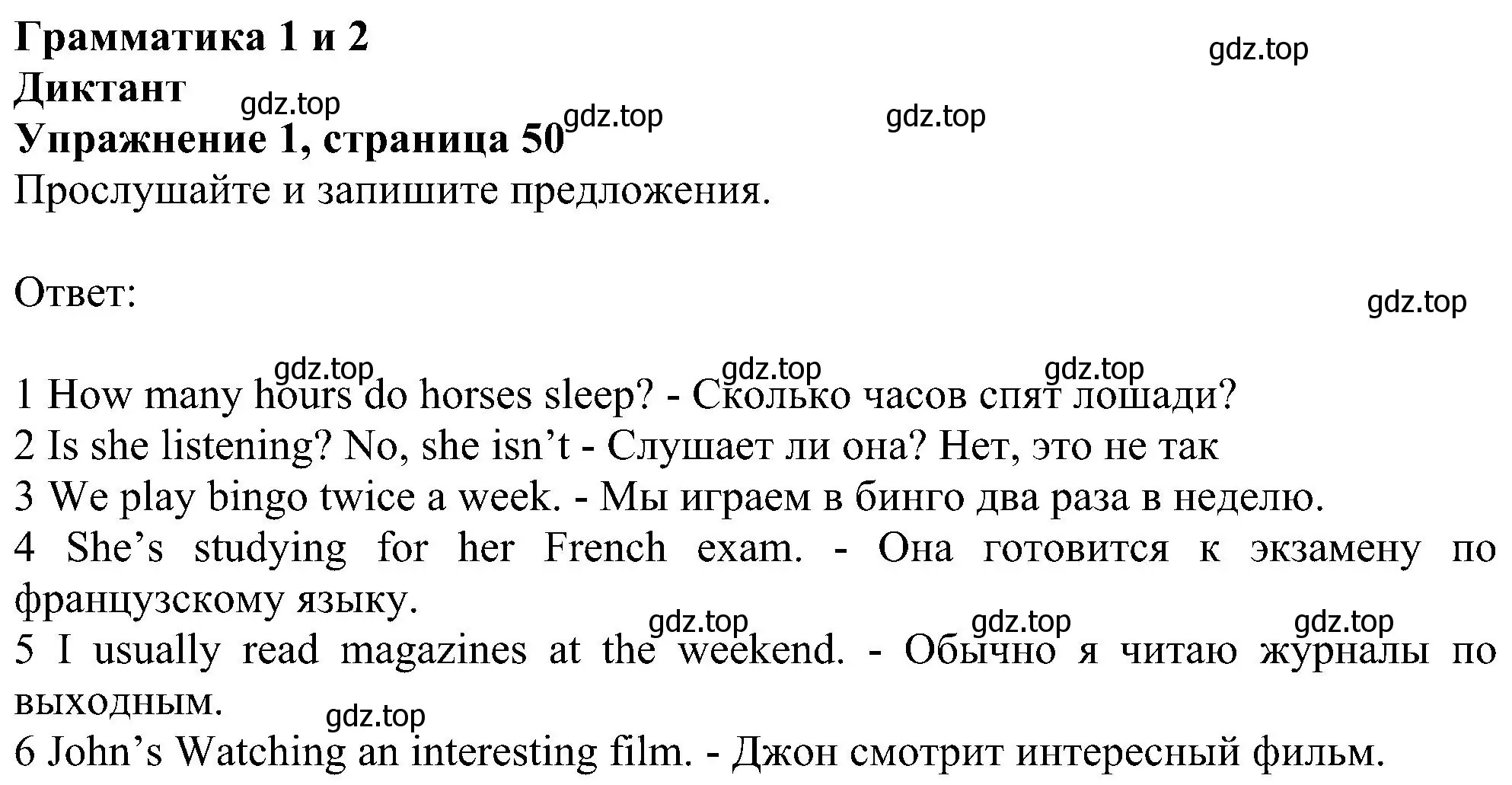 Решение номер 1 (страница 50) гдз по английскому языку 6 класс Комарова, Ларионова, рабочая тетрадь