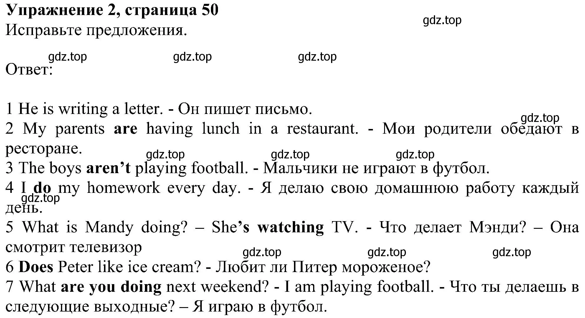 Решение номер 2 (страница 50) гдз по английскому языку 6 класс Комарова, Ларионова, рабочая тетрадь