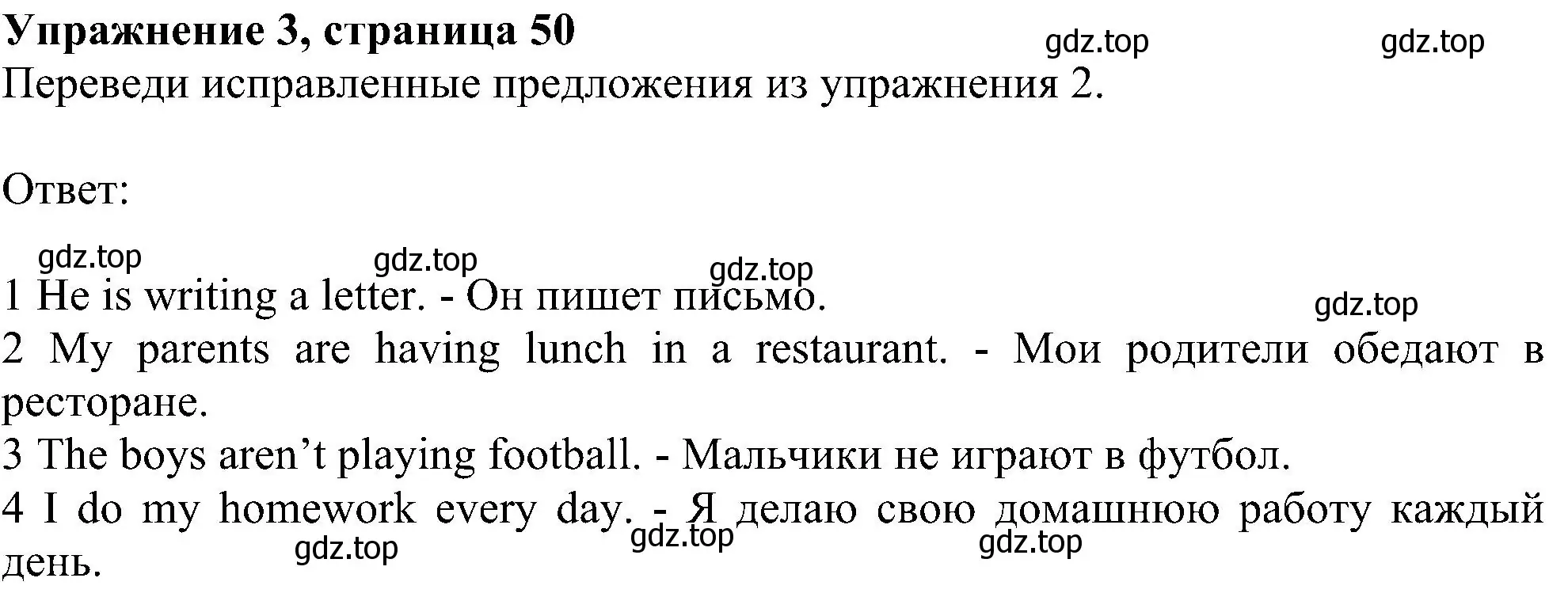 Решение номер 3 (страница 50) гдз по английскому языку 6 класс Комарова, Ларионова, рабочая тетрадь