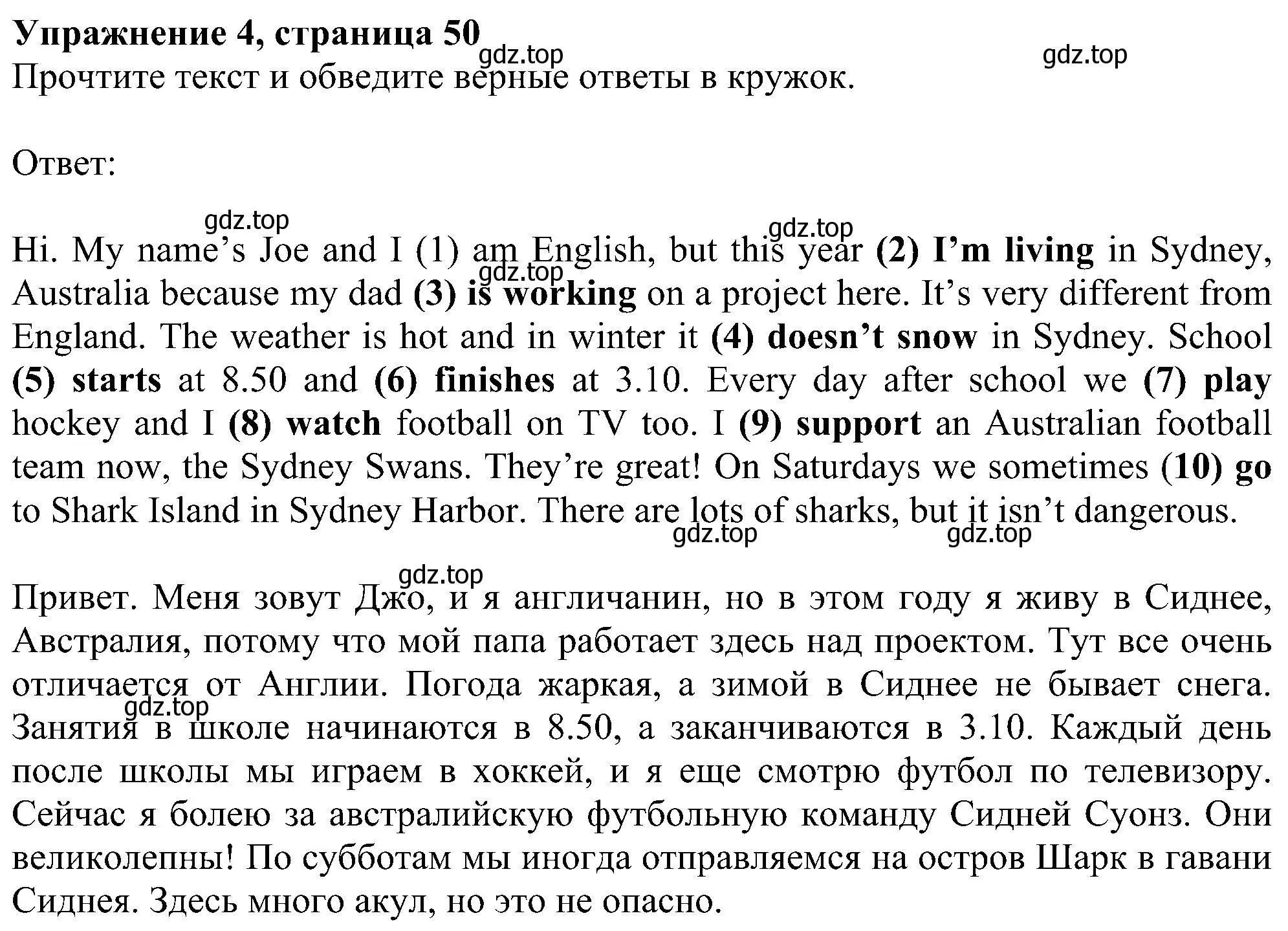 Решение номер 4 (страница 50) гдз по английскому языку 6 класс Комарова, Ларионова, рабочая тетрадь