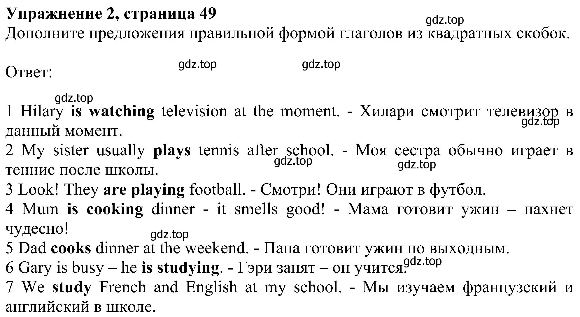 Решение номер 2 (страница 49) гдз по английскому языку 6 класс Комарова, Ларионова, рабочая тетрадь