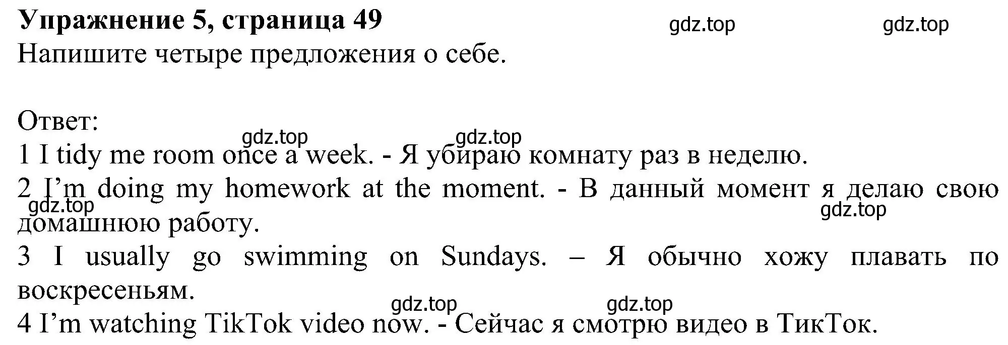 Решение номер 5 (страница 49) гдз по английскому языку 6 класс Комарова, Ларионова, рабочая тетрадь