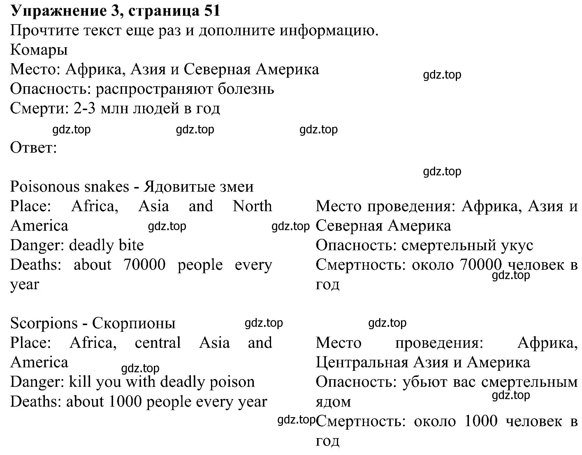 Решение номер 3 (страница 51) гдз по английскому языку 6 класс Комарова, Ларионова, рабочая тетрадь