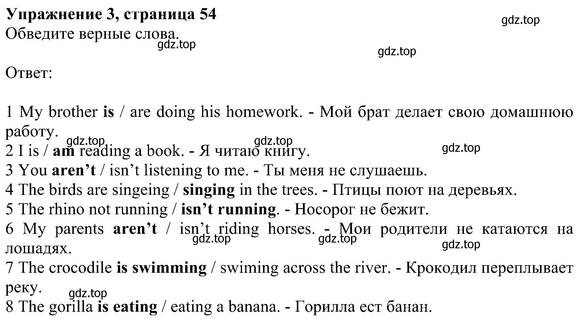 Решение номер 3 (страница 54) гдз по английскому языку 6 класс Комарова, Ларионова, рабочая тетрадь