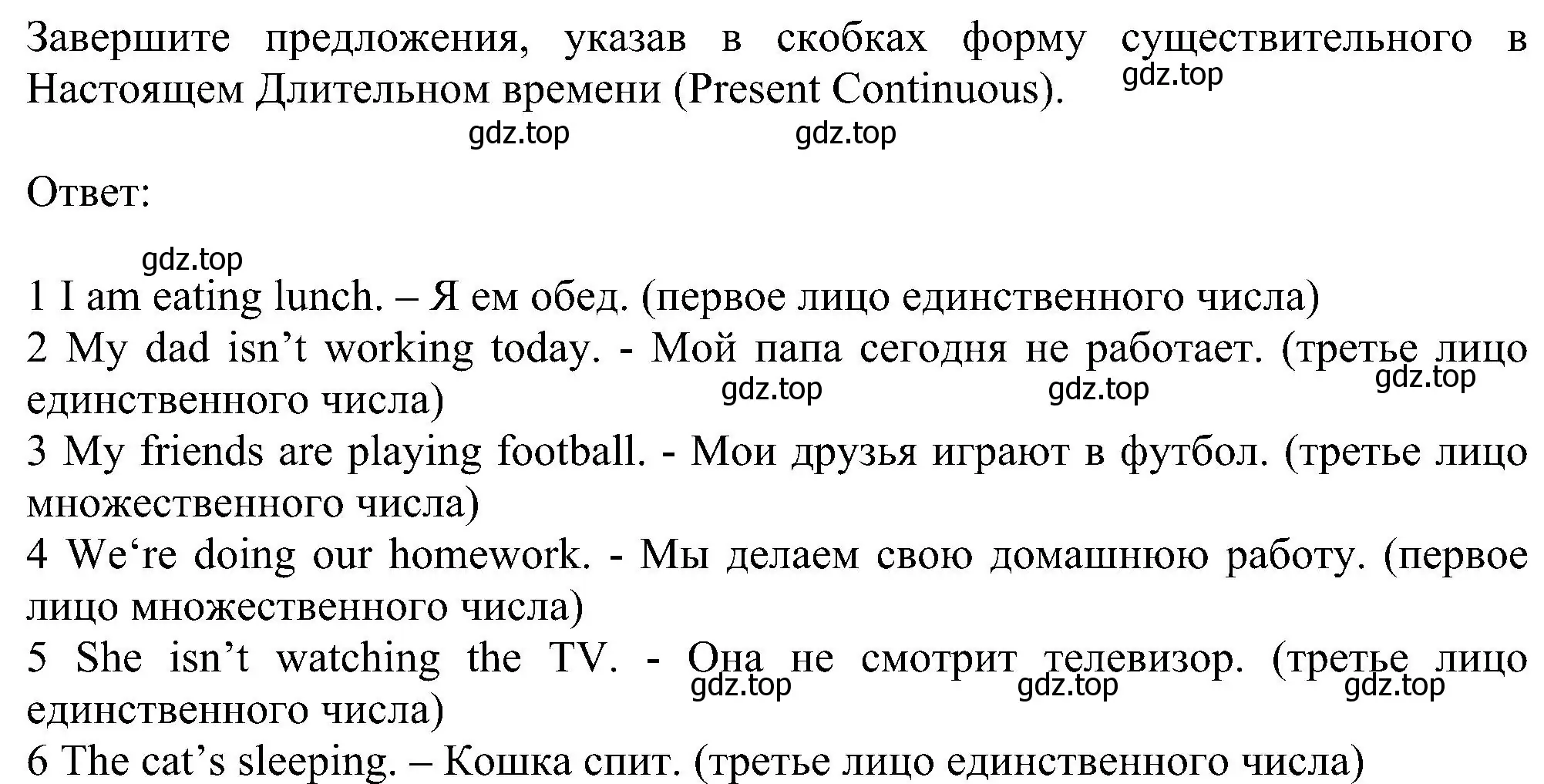 Решение номер 4 (страница 54) гдз по английскому языку 6 класс Комарова, Ларионова, рабочая тетрадь