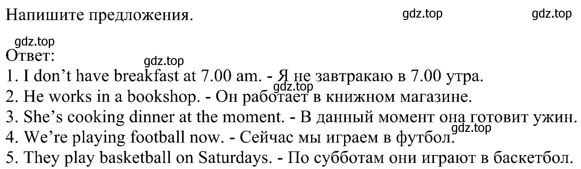 Решение номер 7 (страница 54) гдз по английскому языку 6 класс Комарова, Ларионова, рабочая тетрадь